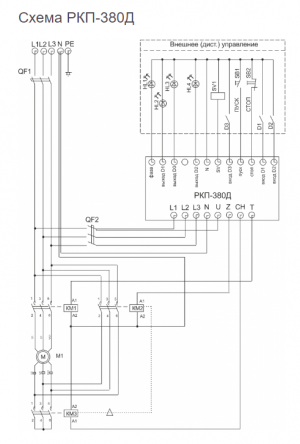 Схема РКП-380Д (рис.1)